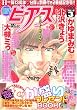 BOY'S ピアス ( ボーイズピアス )2010年 03月号 [雑誌]