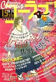 コーラス 2009年 01月号 [雑誌]