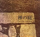 Zen Gardens II (2)