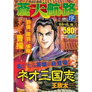 ���V�q�H ���u���Ђ̗��v�� (�u�k�Ѓv���`�i�R�~�b�N�X)