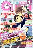 GUSH (ガッシュ) 2009年 04月号 [雑誌]