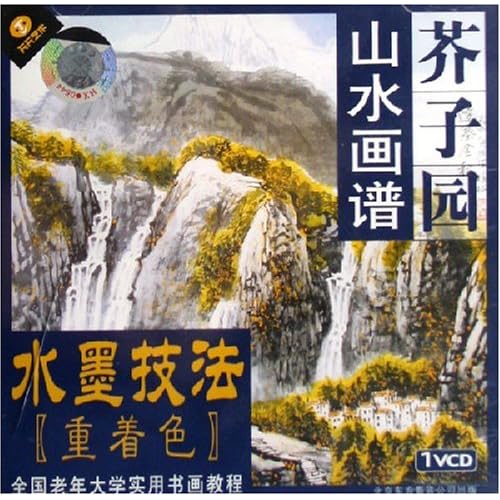 山水墨简谱_山水墨(2)