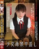少女姦禁中出し13 鈴木ありさ