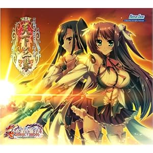 【クリックで詳細表示】真・恋姫†無双サウンドトラックCD 『天下三琴』