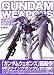 Search : Gundam Weapons - MG Model XXXG-00W0 Wing Gundam Zero Special Edition (Hobby Japan Mook) 2005