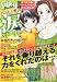 Silky Special (シルキースペシャル) 2012年 07月号 [雑誌]
