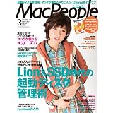 Mac People (マックピープル) 2012年 03月号 [雑誌]