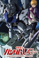 機動戦士ガンダムUC [Mobile Suit Gundam UC] 4 [Blu-ray]