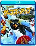 サーフズ・アップ [Blu-ray] マイク眞木