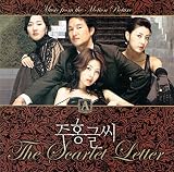 スカーレット・レター OST(韓国盤)
