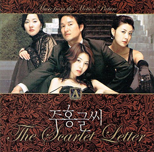 スカーレット・レター OST(韓国盤) 韓国映画サントラ