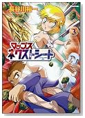 �}�b�v�X �l�N�X�g�V�[�g 3 (Flex Comix)�̃C���[�W���g�傷��
