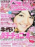 Hana*chu ( ハナチュー ) 2010年 03月号 [雑誌]