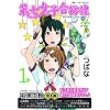 �掵���q��f�r 1 (�����E�R�~�b�N�X)