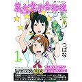 �掵���q��f�r 1 (�����E�R�~�b�N�X)