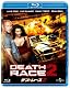 デス・レース2 [Blu-ray]