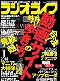 書評 ラジオライフ 2014年 01月号 [雑誌] by Tetsu Okamoto