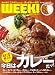 新潟WEEK! 2/18号