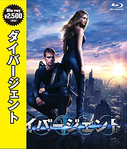 ダイバージェントBlu-ray ダイバージェントBlu-ray