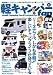 �ڥ����ѡ�fan vol.5 (�䥨����ǥ�����å� 244) 