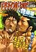 肉体派 VOL.7 (アクアコミック)