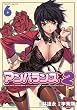 アンバランスx2 6 (ヴァルキリーコミックス)