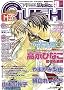 The tyrant who fall in love T07