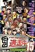ƨ����15~run for money~[�����ΰŻ��ײ���] [DVD]