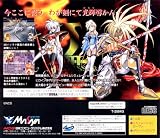 Langrisser Warsong III (Japanese Import Video Game)