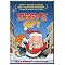 Relive Your 80's Childhood Christmas