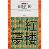 �g�O���q10�r (���}�Ѓ��C�u�����[)