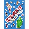 英語であそぼ FUN FUN Songs !