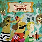 �Ȃ񂶂Ⴖ�܂��̂�����q�O�ҁr (�X�[�p�[���C�h�Q�[���G�{���͂Ȃ��E����������)