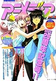 アニメディア 2006年 07月号 [雑誌]の画像
