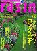 rasin Vol.6 (�H��)�\�G�� �C�O�Łh�l����V�ԁh���ƂȂ̗��s�� (6) (�C�J���X�E���b�N)