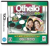 Othello �I�Z��de�I�Z��DS�̃C���[�W���g�傷��