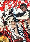 月刊 アフタヌーン 2015年 01月号 [雑誌]