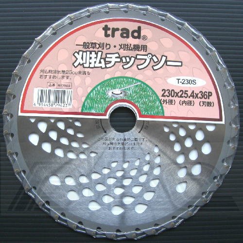 刈払チップソー　T230S　φ230×25.4×36P～刈払機用草刈チップソー～