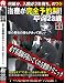 必ず看護師が抜いてくれる 整形クリニック [DVD]