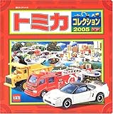 �g�~�J�R���N�V����2005 (���Ђ݂Q�b�g!)