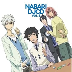 【クリックで詳細表示】DJCD 隠の王 Vol.3 [Original recording]