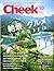 Cheek(チーク)2016年 10月号