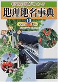 ��ƻ�ܸ����狼��������̾��ŵ��10�Ӥߤ䤶�����