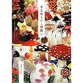 少女系きのこ図鑑