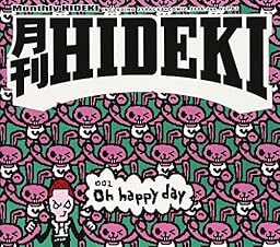 月刊HIDEKI 6月号