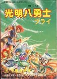 Burai Book (Chinese Edition)