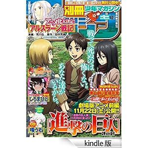 �ʍ����N�}�K�W���@2014�N12���� [2014�N11��8������] [�G��]