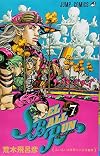 STEEL BALL RUN vol.7―ジョジョの奇妙な冒険Part7 (7) (ジャンプコミックス)