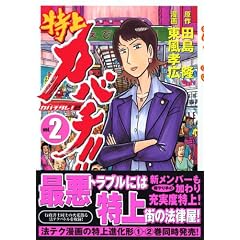����J�o�`�I�I-�J�o�`�^���I2-�i2�j (���[�j���OKC�\�J�o�`�^��! (1474))