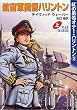 航宙軍提督ハリントン〈上〉―紅の勇者オナー・ハリントン〈5〉 (ハヤカワ文庫SF)